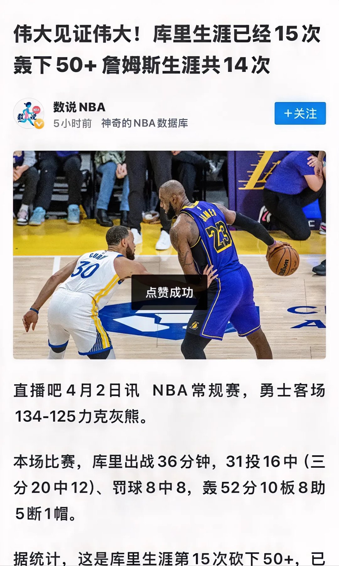 九游-关于詹姆斯焦点对战，库里与30激战澳大利亚队分钟，出色发挥胜负难料！气势如虹延续的信息